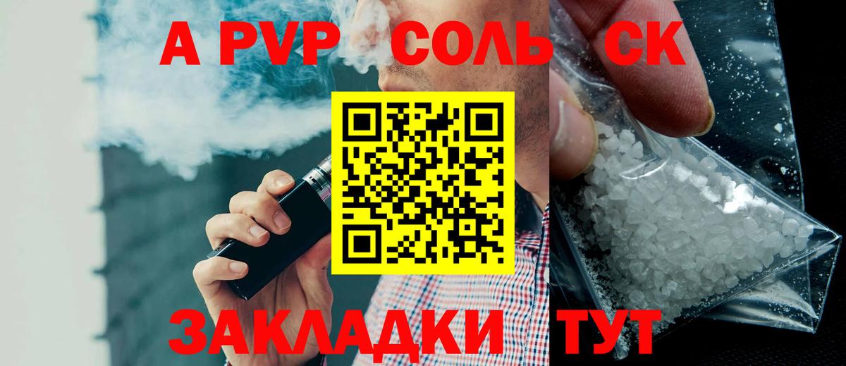 Alpha-PVP СК КРИС  Альфа ПВП Crystall  Железноводск  APVP крисы CK  Вход с VPN 