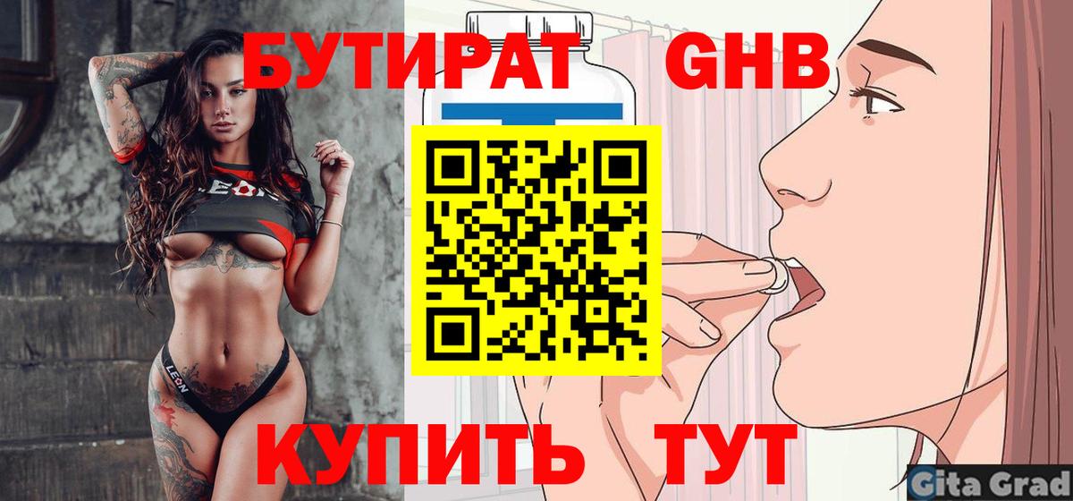 АМФЕТАМИН Железноводск