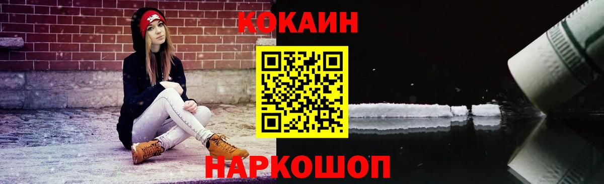 COCAIN 98%  Кокаин Эквадор  Вход с VPN  Железноводск 