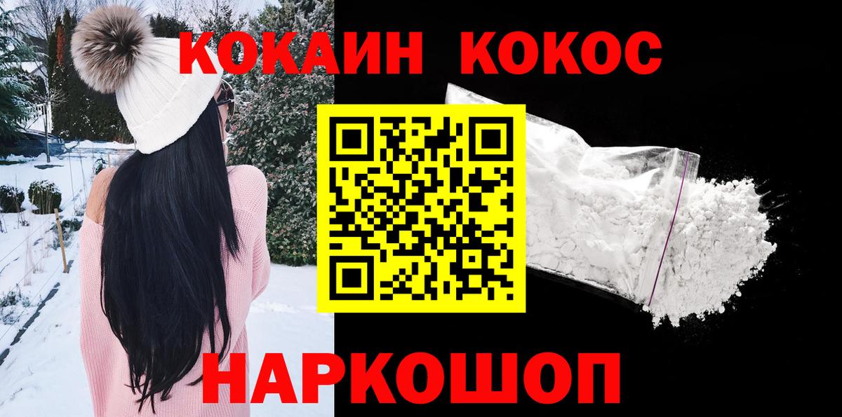 КОКАИН Перу Железноводск