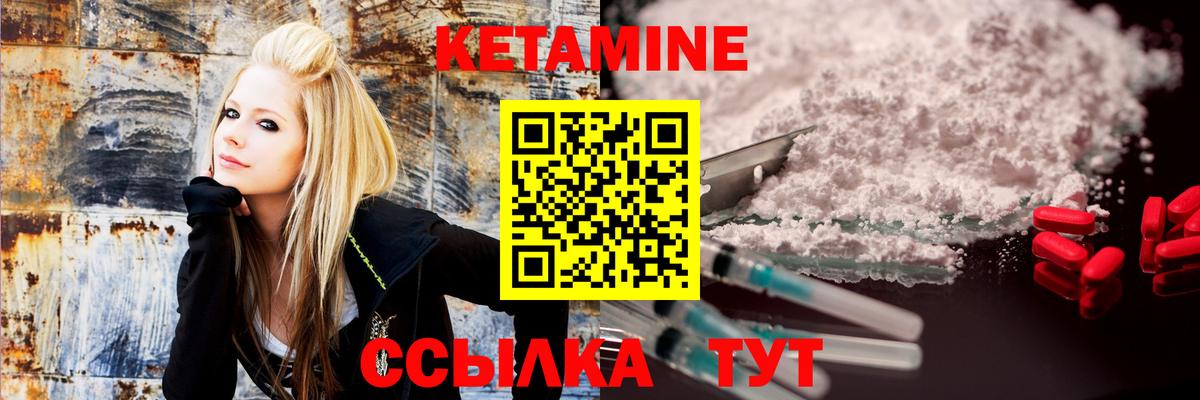 КЕТАМИН VHQ Железноводск