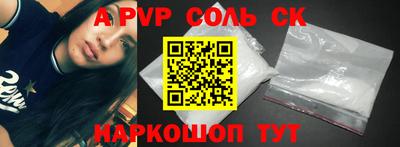 альфа пвп Балаково