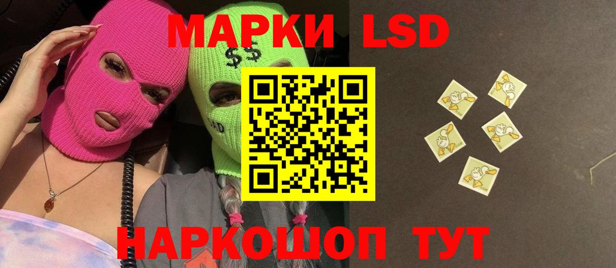 ЛСД экстази ecstasy  Вход с VPN  ЛСД экстази  LSD-25 экстази кислота  Железноводск 