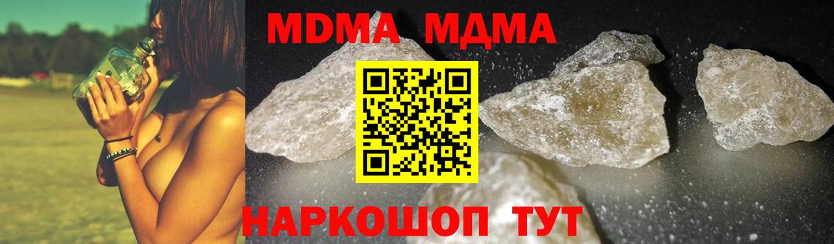 MDMA VHQ  MDMA  Железноводск  Вход с VPN 