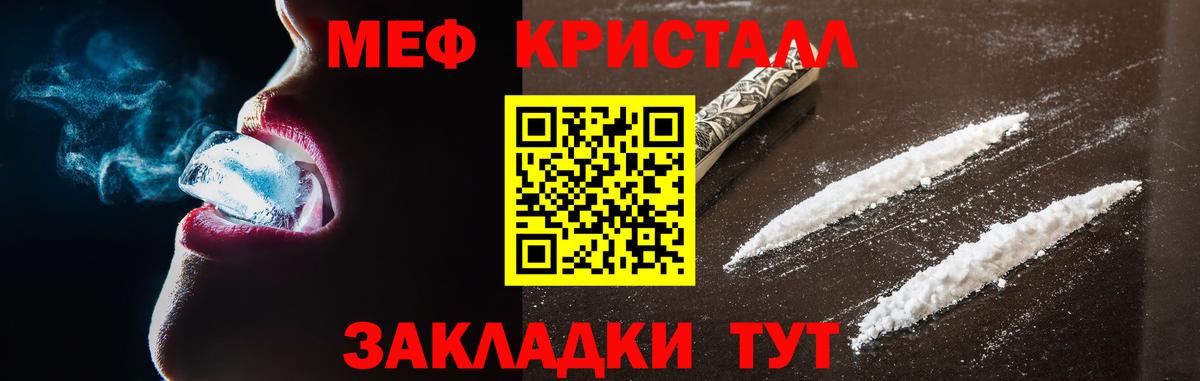 Мефедрон  Железноводск