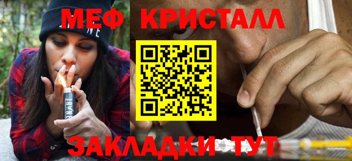 Мефедрон 4 MMC  Меф  МЯУ-МЯУ кристаллы  Железноводск  Вход с VPN 