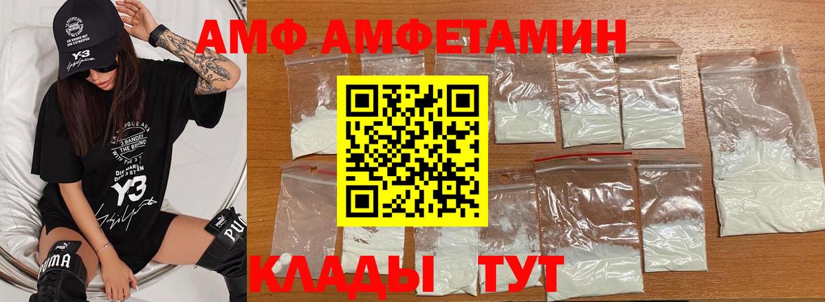 Железноводск  Первитин Methamphetamine  Вход с VPN 