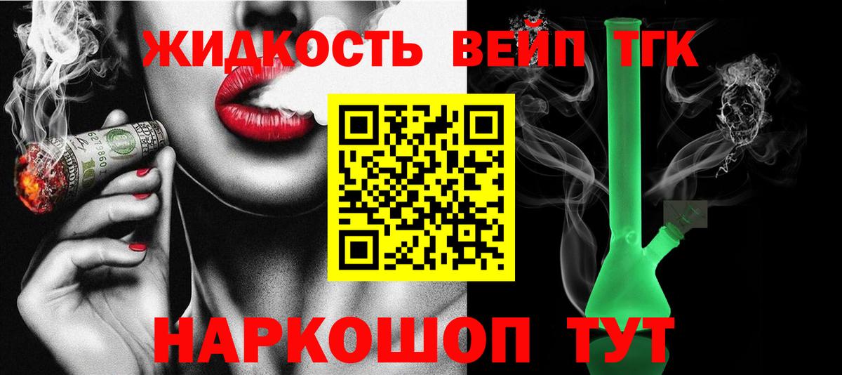 ТГК концентрат Железноводск