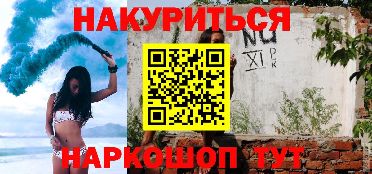 МАРИХУАНА гибрид Железноводск