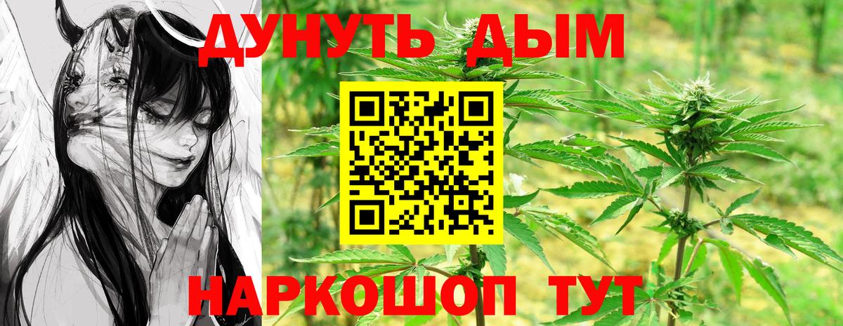 Шишки марихуана AK-47  Вход с VPN  Железноводск  Канабис OG Kush  Шишки марихуана марихуана 